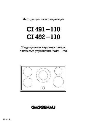 Инструкция Gaggenau CI-492110  ― Manual-Shop.ru
