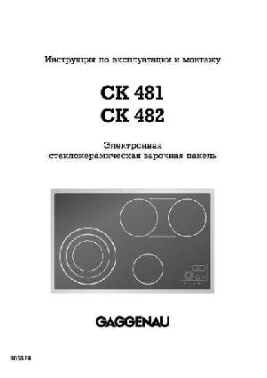 User manual Gaggenau CK-482  ― Manual-Shop.ru