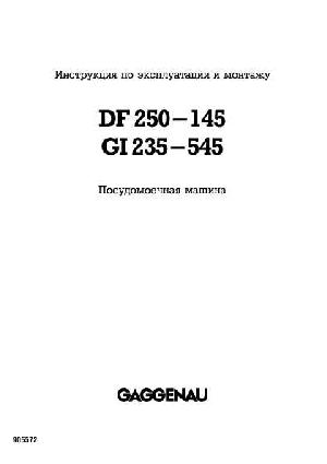 Инструкция Gaggenau DF-250-145  ― Manual-Shop.ru