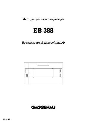 User manual Gaggenau EB-388  ― Manual-Shop.ru