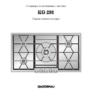 User manual Gaggenau KG-291  ― Manual-Shop.ru