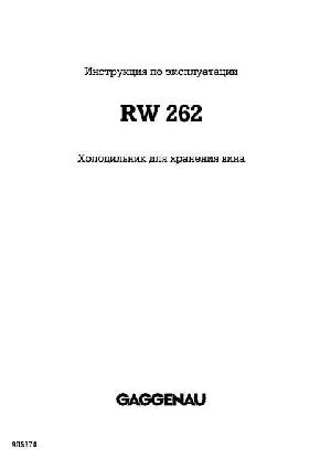 User manual Gaggenau RW-262  ― Manual-Shop.ru