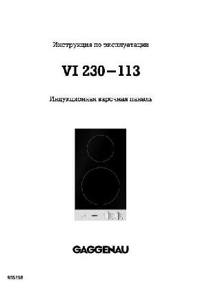 User manual Gaggenau VI-230-113  ― Manual-Shop.ru