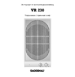 User manual Gaggenau VR-230  ― Manual-Shop.ru