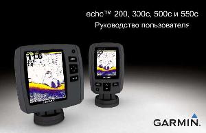 User manual Garmin Echo 550c  ― Manual-Shop.ru