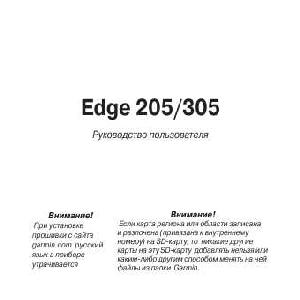 User manual Garmin Edge 205  ― Manual-Shop.ru