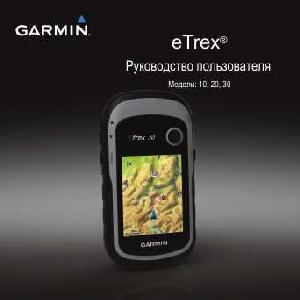 User manual Garmin eTrex 10  ― Manual-Shop.ru