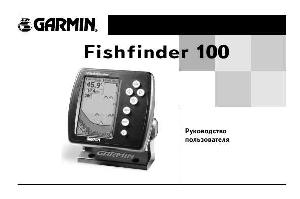 User manual Garmin Fishfinder 100  ― Manual-Shop.ru