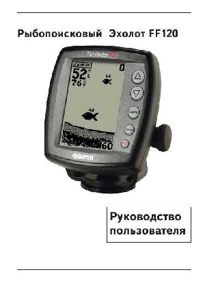 User manual Garmin Fishfinder 120  ― Manual-Shop.ru