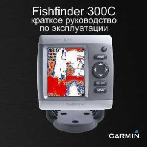 Инструкция Garmin Fishfinder 300C  ― Manual-Shop.ru
