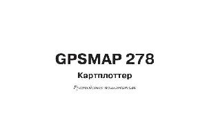 User manual Garmin GPSMAP 278  ― Manual-Shop.ru