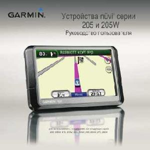 User manual Garmin NUVI 205W  ― Manual-Shop.ru