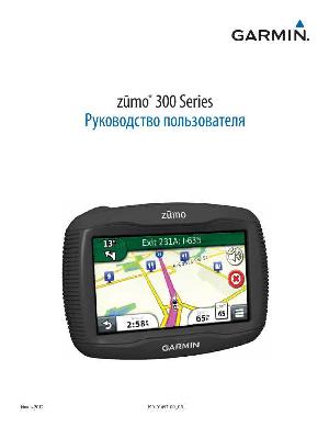 User manual Garmin Zumo 300  ― Manual-Shop.ru