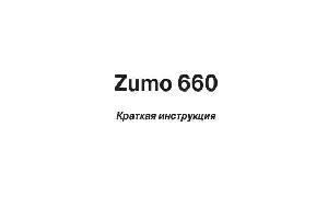 User manual Garmin Zumo 660  ― Manual-Shop.ru