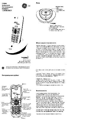 Инструкция GE 2-1806 GE2  ― Manual-Shop.ru
