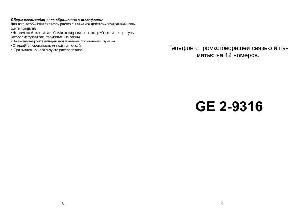Инструкция GE 2-9316  ― Manual-Shop.ru