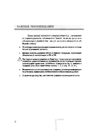 Инструкция Gefest ДА-122  ― Manual-Shop.ru