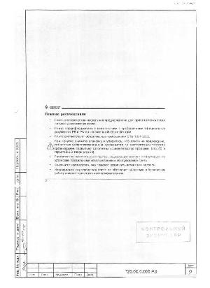 Инструкция Gefest ЭПНС-720  ― Manual-Shop.ru