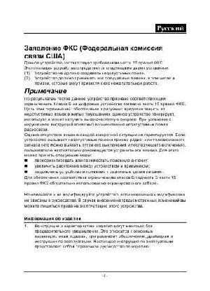 Инструкция Genius DV-1210  ― Manual-Shop.ru