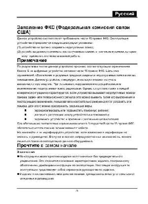 User manual Genius DV-410  ― Manual-Shop.ru