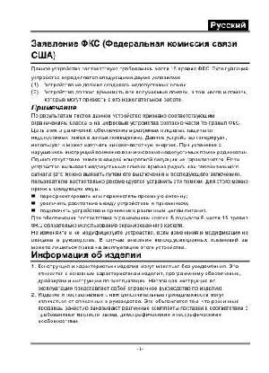 Инструкция Genius DV-813  ― Manual-Shop.ru