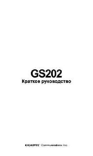 User manual Gigabyte GSmart GS202  ― Manual-Shop.ru