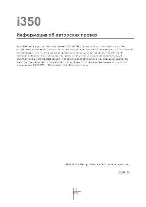 Инструкция Gigabyte GSmart i350  ― Manual-Shop.ru