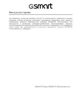 User manual Gigabyte GSmart MS800  ― Manual-Shop.ru