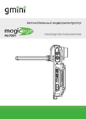 User manual Gmini HD700+  ― Manual-Shop.ru