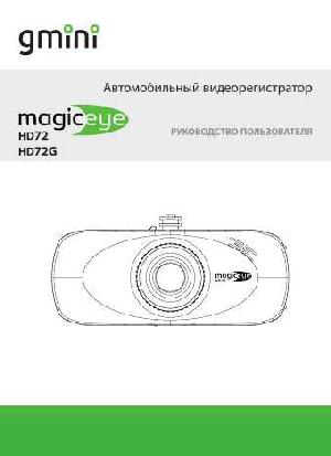 User manual Gmini HD72G  ― Manual-Shop.ru