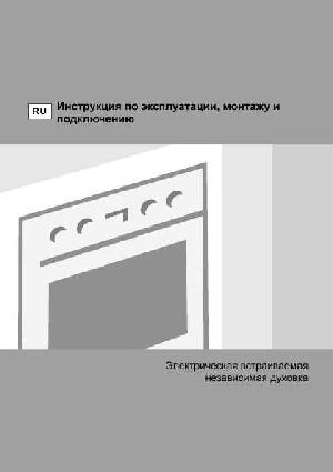 Инструкция Gorenje BO-5333RBR  ― Manual-Shop.ru