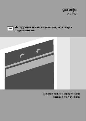 Инструкция Gorenje BO-73ORAX  ― Manual-Shop.ru