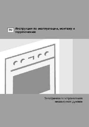 User manual Gorenje BO-8645AX  ― Manual-Shop.ru