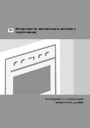 Инструкция Gorenje BO-9950AB  ― Manual-Shop.ru