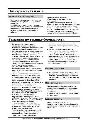 Инструкция Gorenje E-275W  ― Manual-Shop.ru