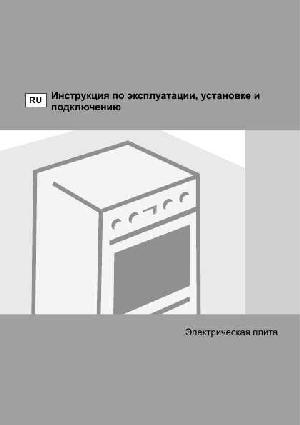 Инструкция Gorenje E-55329W  ― Manual-Shop.ru
