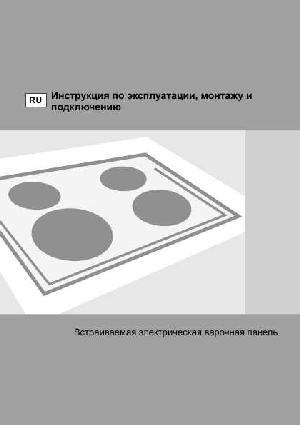 Инструкция Gorenje E6N1BX  ― Manual-Shop.ru