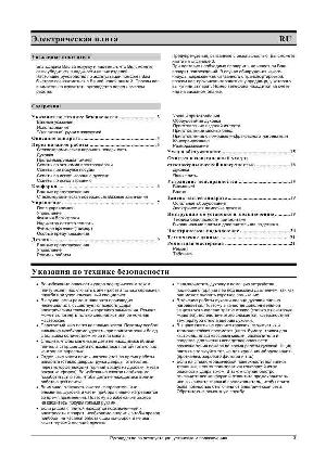 Инструкция Gorenje EC-7969E  ― Manual-Shop.ru