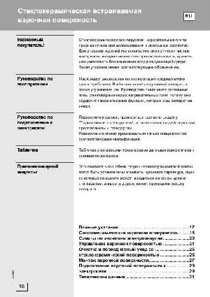 User manual Gorenje ECT-300BC  ― Manual-Shop.ru