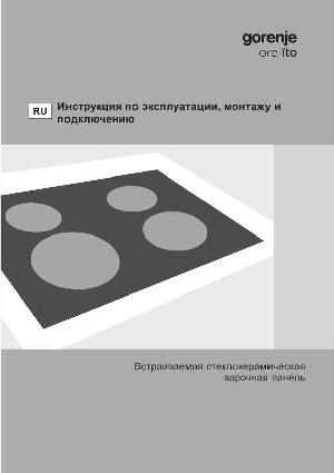 Инструкция Gorenje ECT-680-ORA  ― Manual-Shop.ru