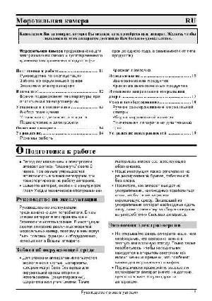 User manual Gorenje F-3101W  ― Manual-Shop.ru
