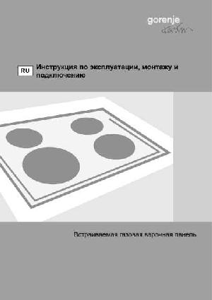 Инструкция Gorenje GC-650KR  ― Manual-Shop.ru