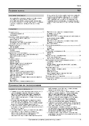 Инструкция Gorenje GI-4368E  ― Manual-Shop.ru