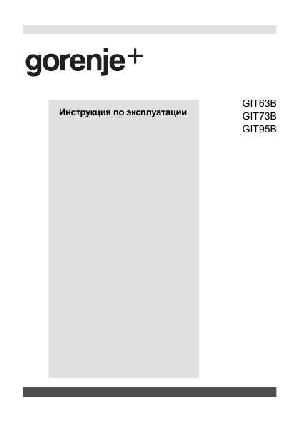 Инструкция Gorenje GIT-73B  ― Manual-Shop.ru