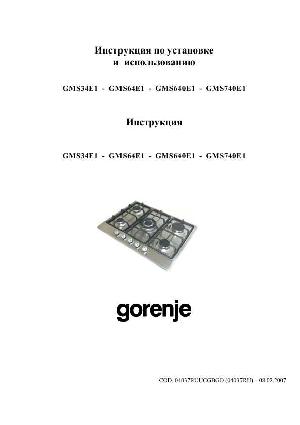 Инструкция Gorenje GMS-740E1  ― Manual-Shop.ru