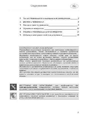 User manual Gorenje GV-53223  ― Manual-Shop.ru