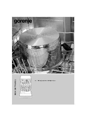 Инструкция Gorenje GV-63330  ― Manual-Shop.ru