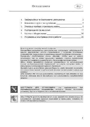 Инструкция Gorenje GV-65324XV  ― Manual-Shop.ru