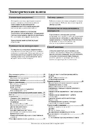 Инструкция Gorenje HEC-50PP  ― Manual-Shop.ru