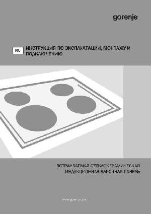 User manual Gorenje IQ-631AC  ― Manual-Shop.ru